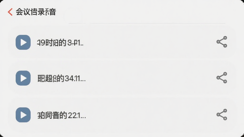 �����¼����¼���б����棬��ʾ������������¼��ÿ�����в��Ű�ť��ʱ���ͷ���ͼ�꣬����Ϊǳɫ������Լ�����ʸɾ����޶���װ��