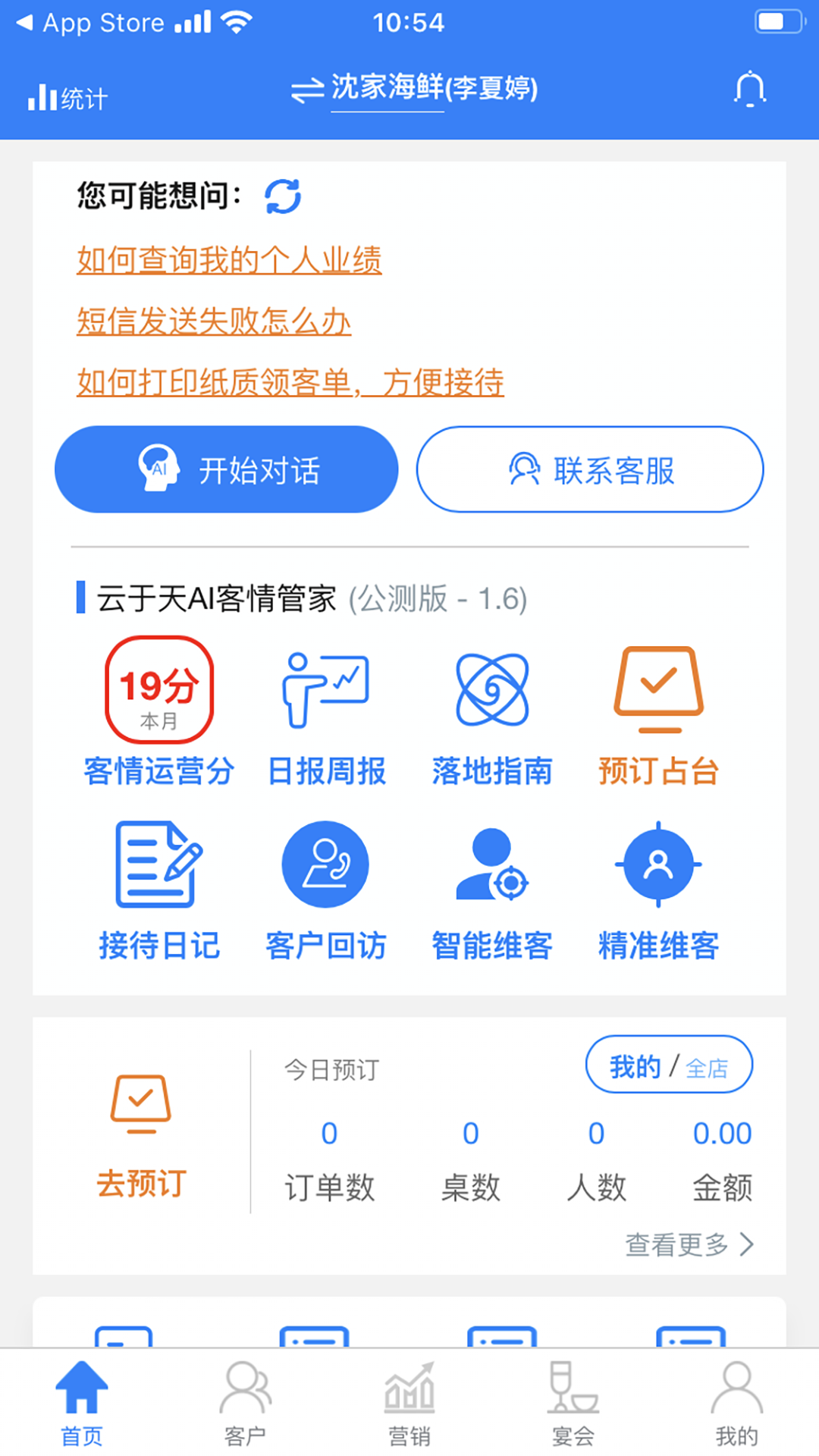 ������3.0.2 �����ŵ��͹������н�ͼ