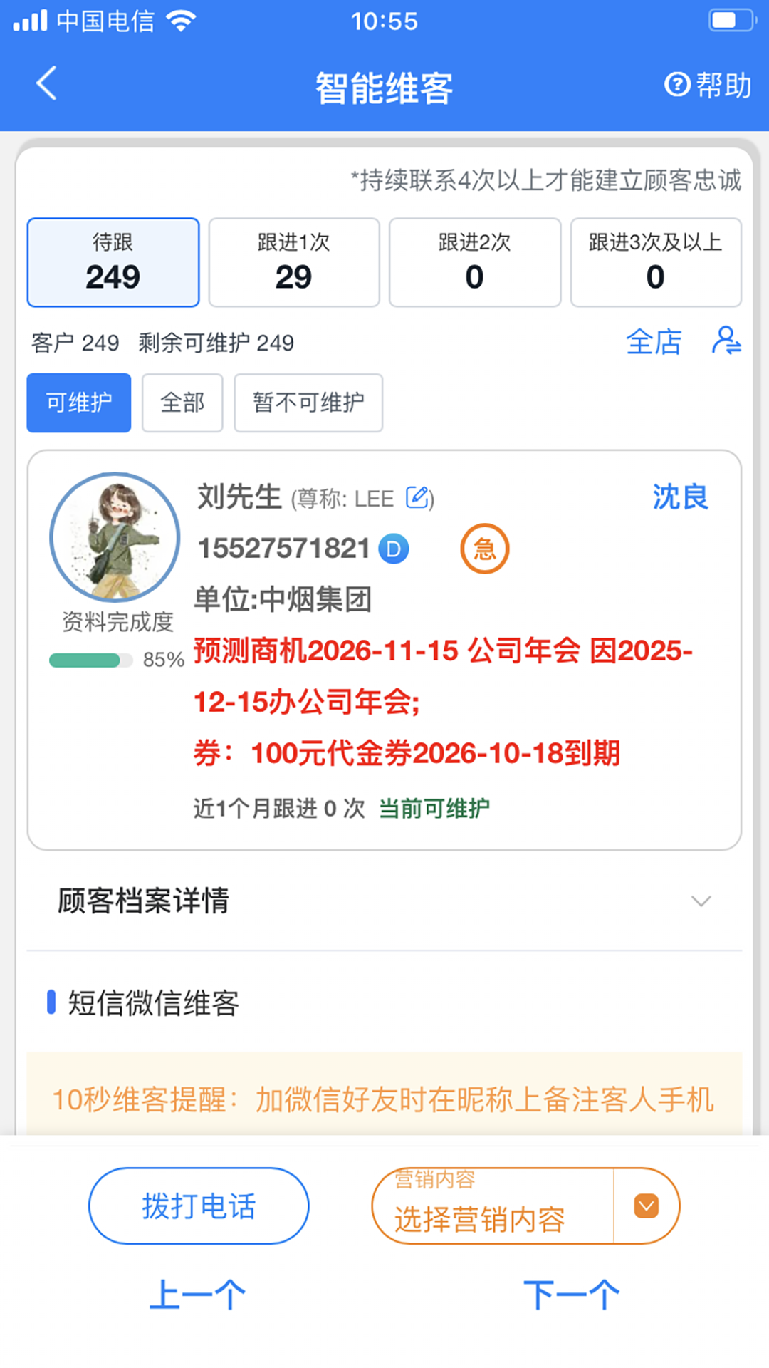 ������3.0.2 �����ŵ��͹������н�ͼ