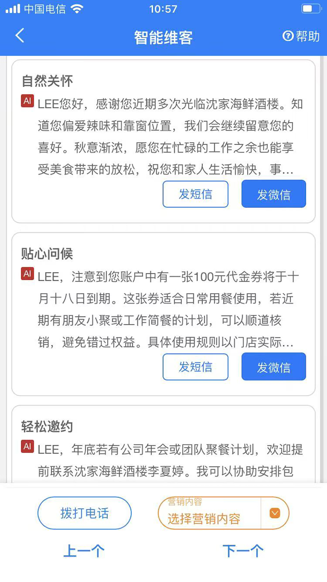 ������3.0.2 �����ŵ��͹������н�ͼ