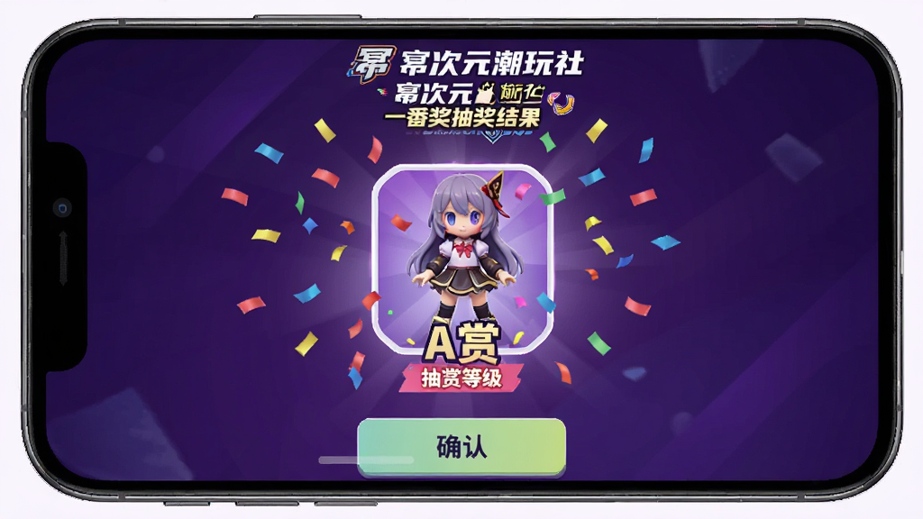 һ���ֻ���Ļչʾ�ݴ�Ԫ������һ���ͳ齱���ҳ�棬��������Ϊ��Ŀ��A���ְ�ͼ�꣬��Χ���Ʋ�ɫֽм��Ч������Ϊ����ɫ���䣬���沼�����������Ϊ����Ԫ����磬ϸ�ڰ������͵ȼ���ǩ��ȷ�ϰ�ť�����ʸ��壬�ɾ����޶���Ԫ��