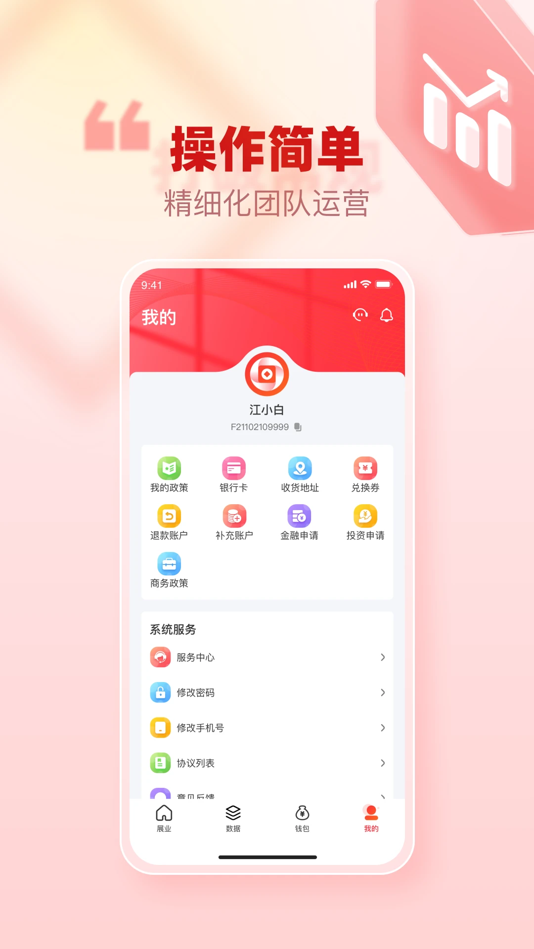 ���͹ܼ�Pro2.0.5 �ٷ������н�ͼ