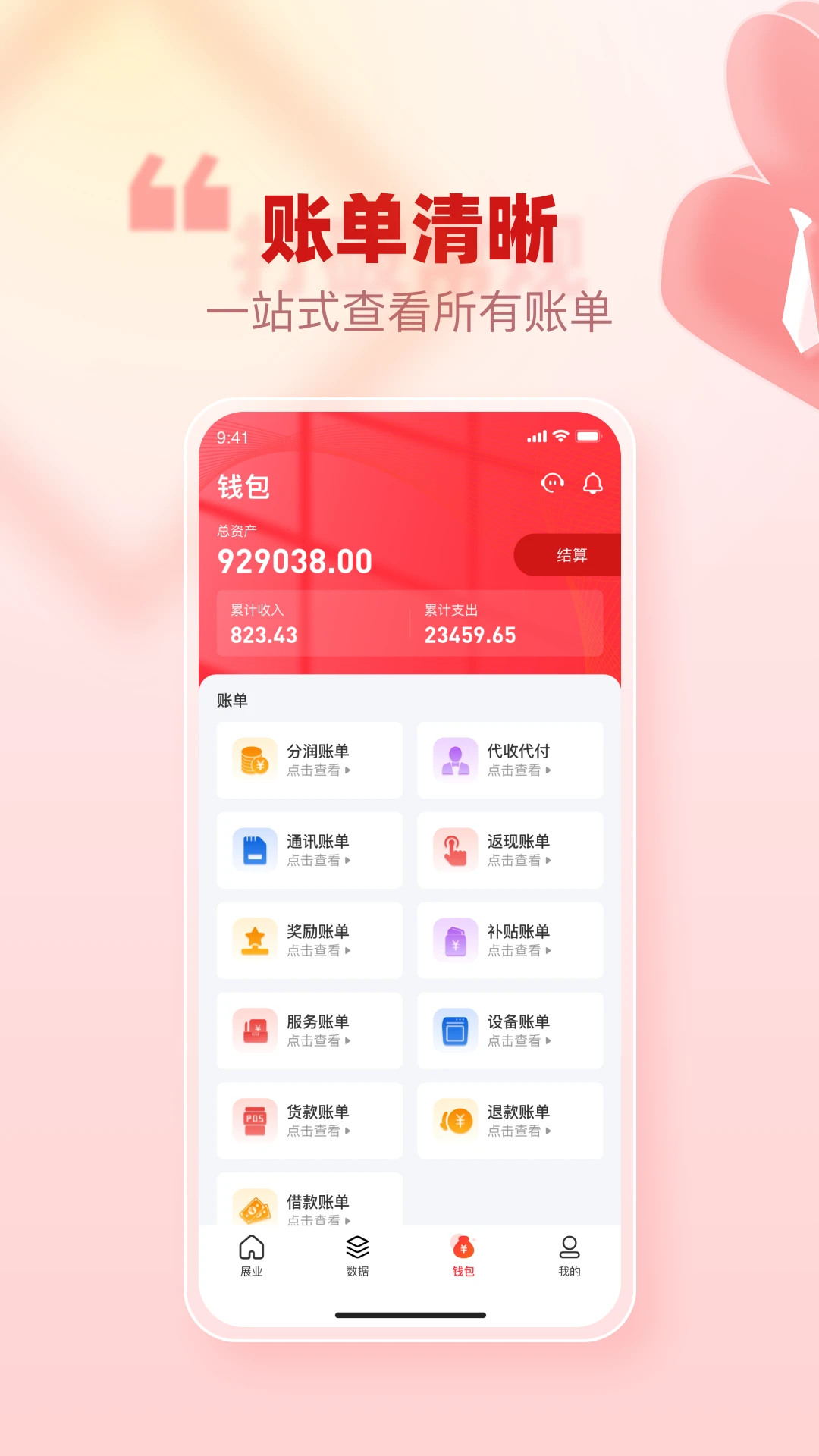 ���͹ܼ�Pro2.0.5 �ٷ������н�ͼ