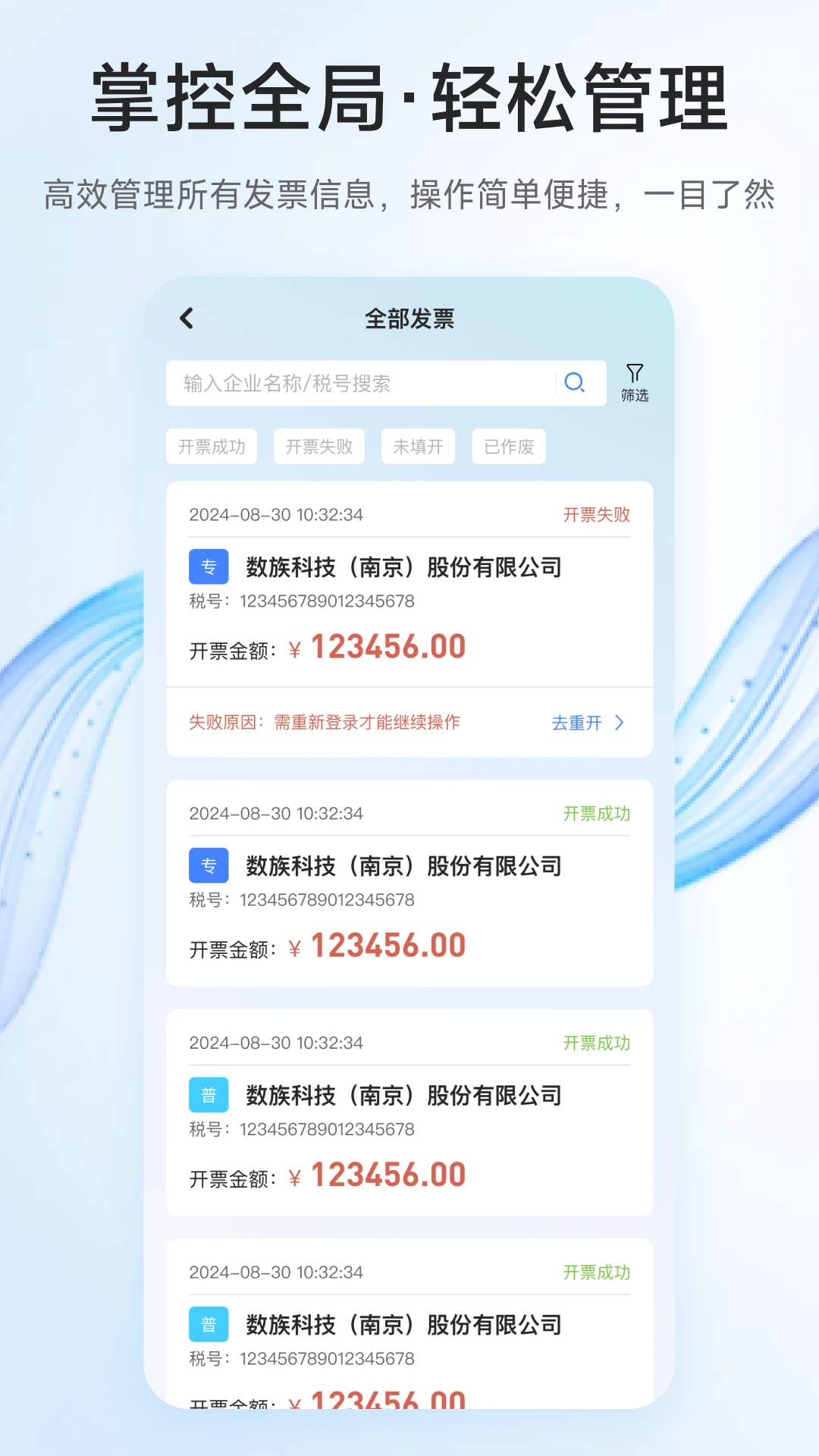 ��Ʊ����2.13.0 ���ӷ�Ʊ�������н�ͼ