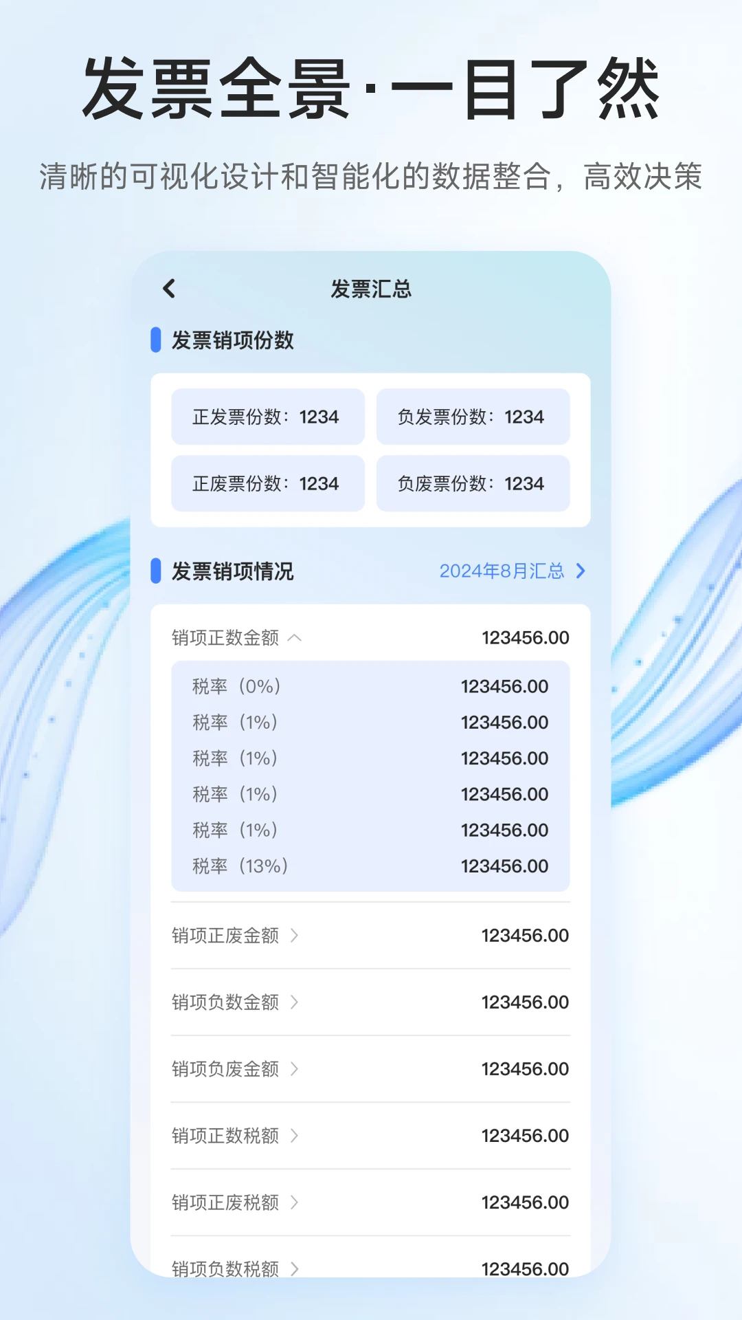 ��Ʊ����2.13.0 ���ӷ�Ʊ�������н�ͼ