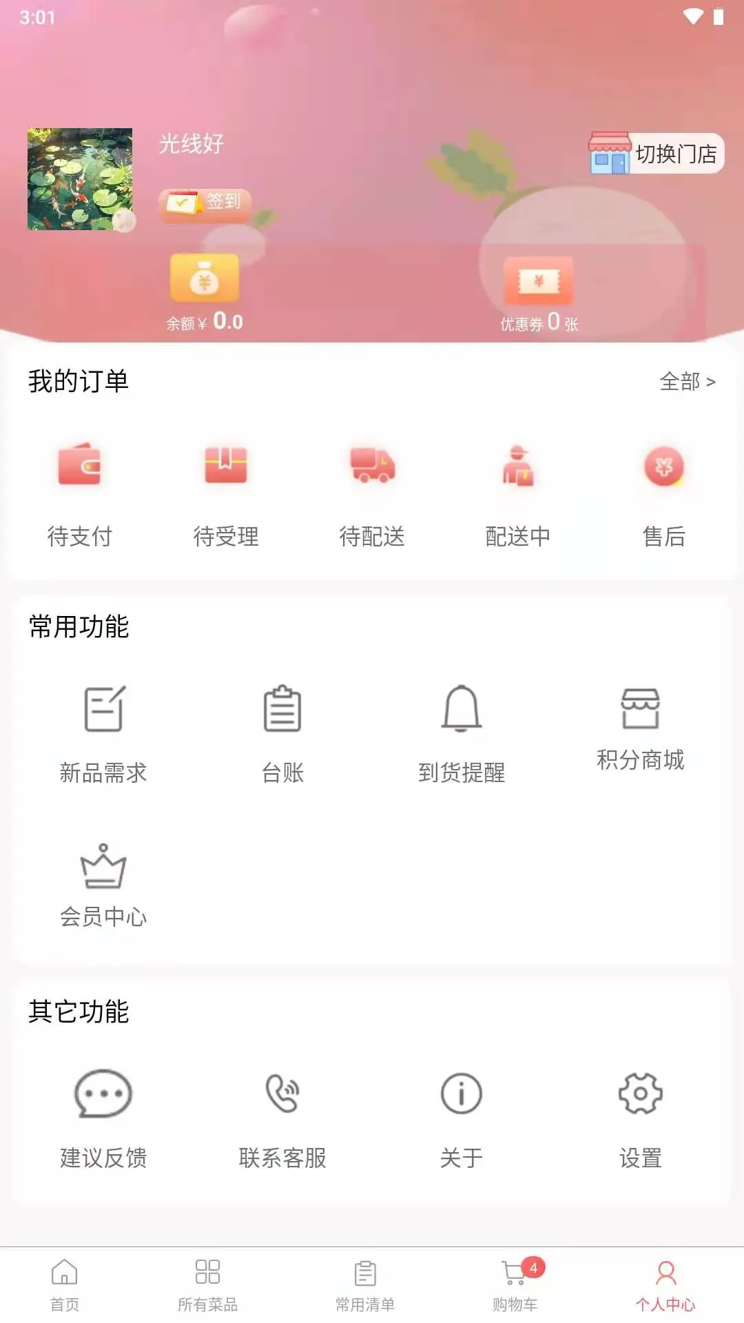 ��ͷ����2.1.1 �������Ͳɹ����н�ͼ