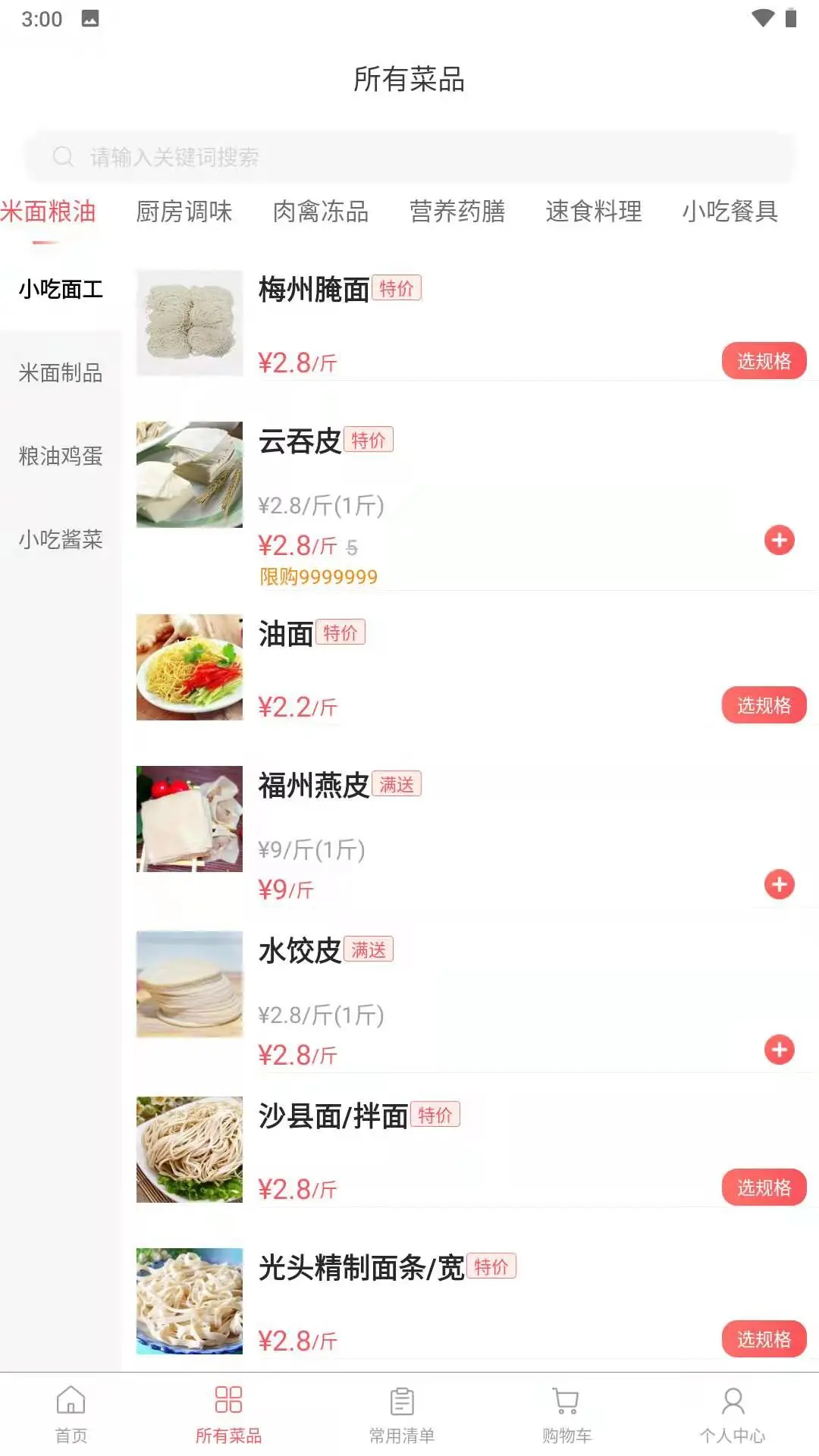 ��ͷ����2.1.1 �������Ͳɹ����н�ͼ