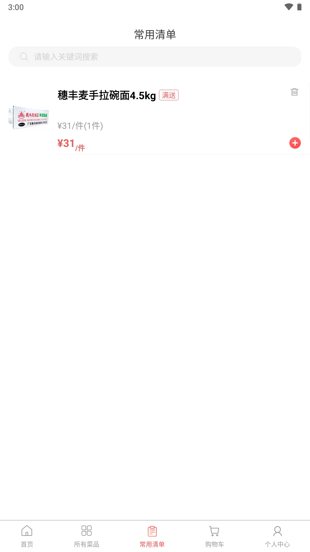 ��ͷ����2.1.1 �������Ͳɹ����н�ͼ