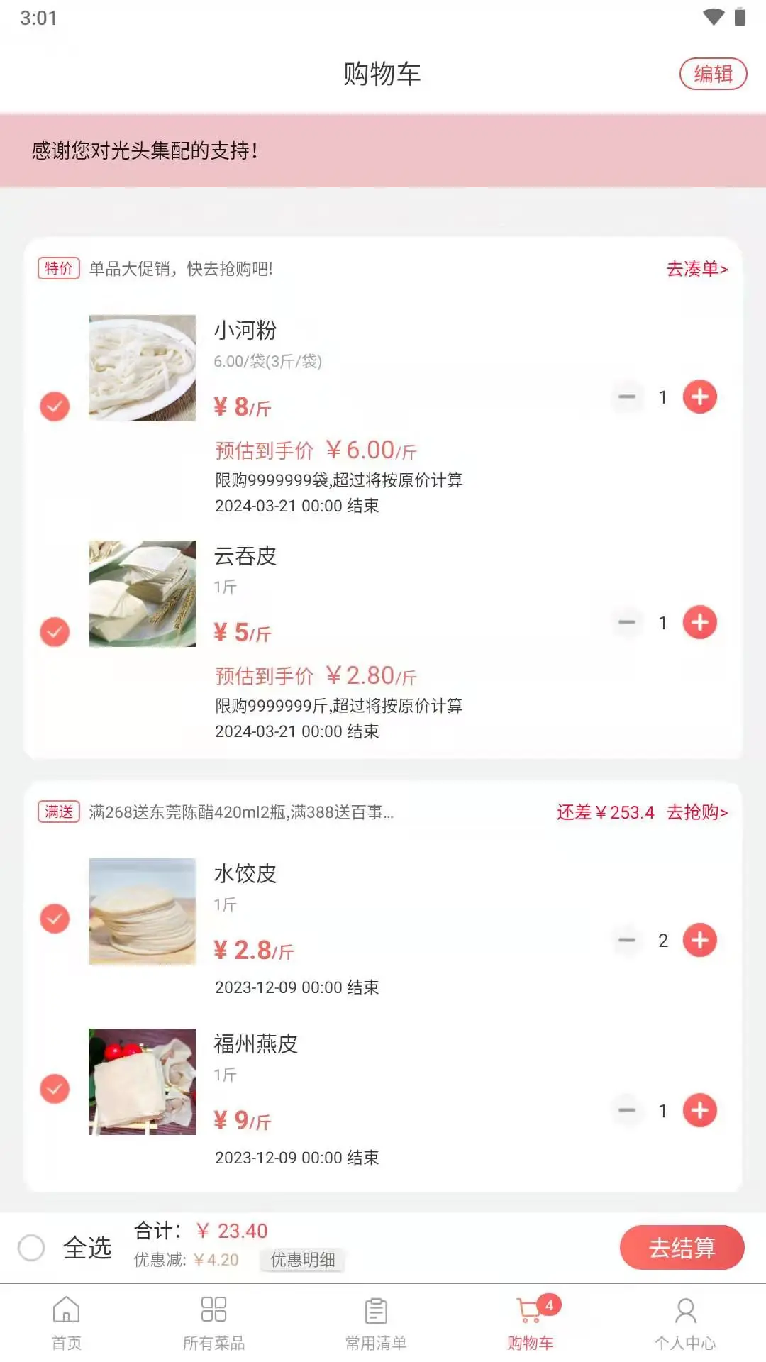��ͷ����2.1.1 �������Ͳɹ����н�ͼ