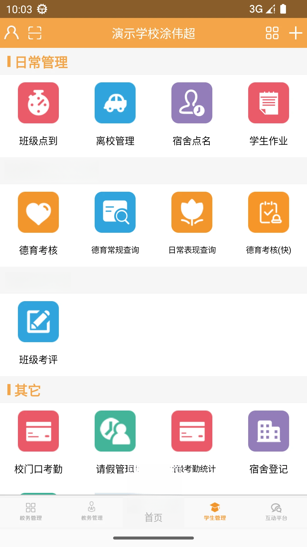У�Ǵ��ʦ���ٰ�1.9.4 �ƶ����������н�ͼ