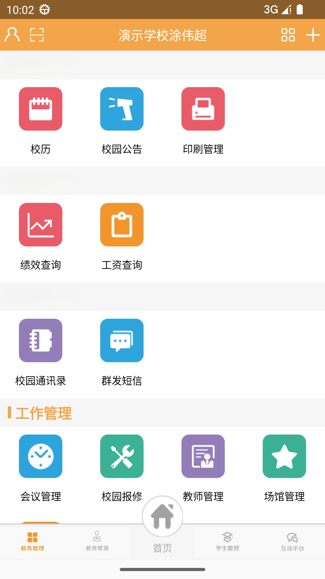 У�Ǵ��ʦ���ٰ�1.9.4 �ƶ����������н�ͼ