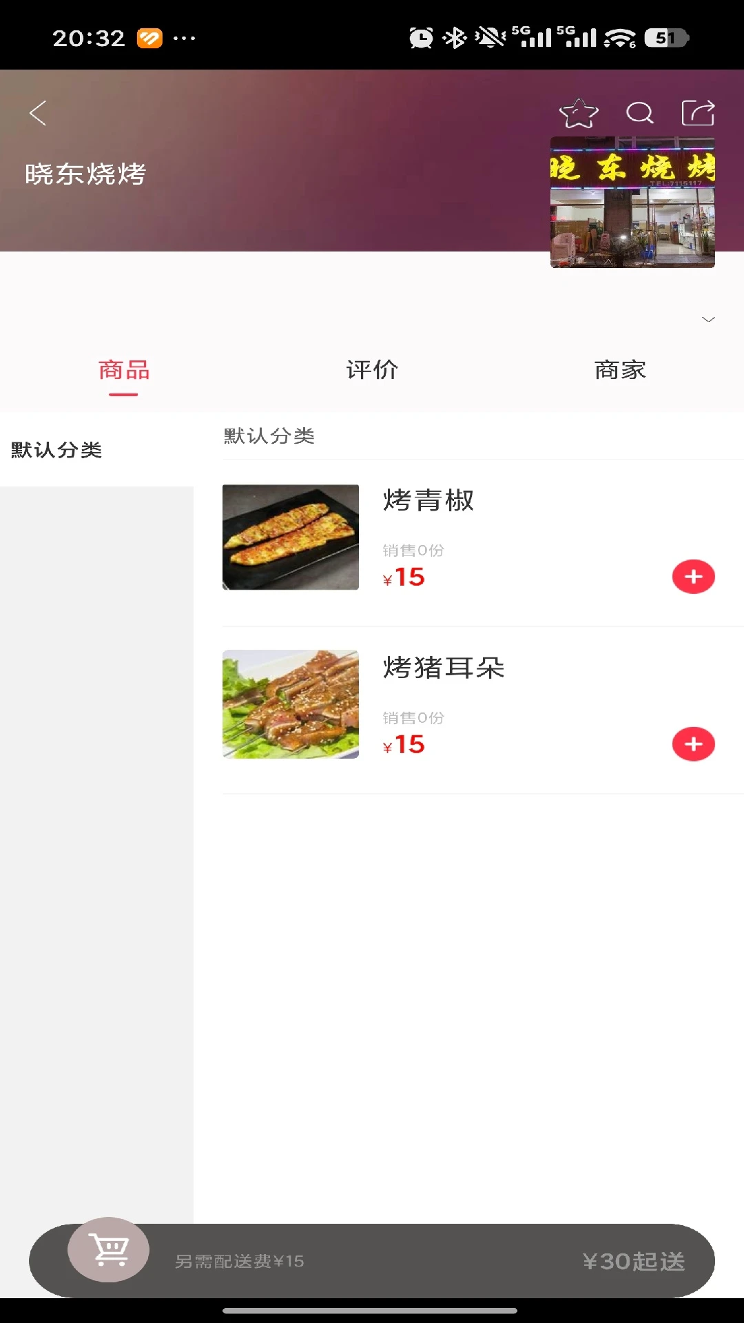 ��ͨ�ٴ��ͼ2