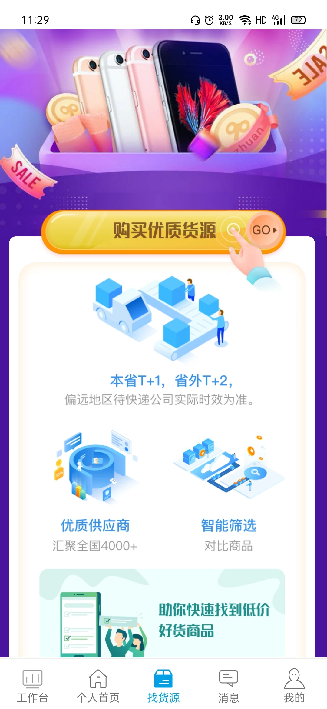 �ֻ�eվ4.7.1.0 �ٷ������н�ͼ