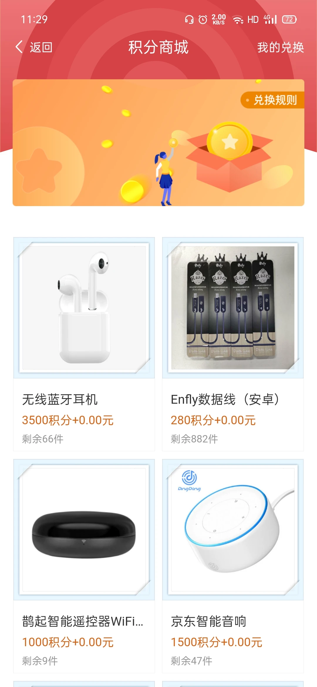 �ֻ�eվ4.7.1.0 �ٷ������н�ͼ
