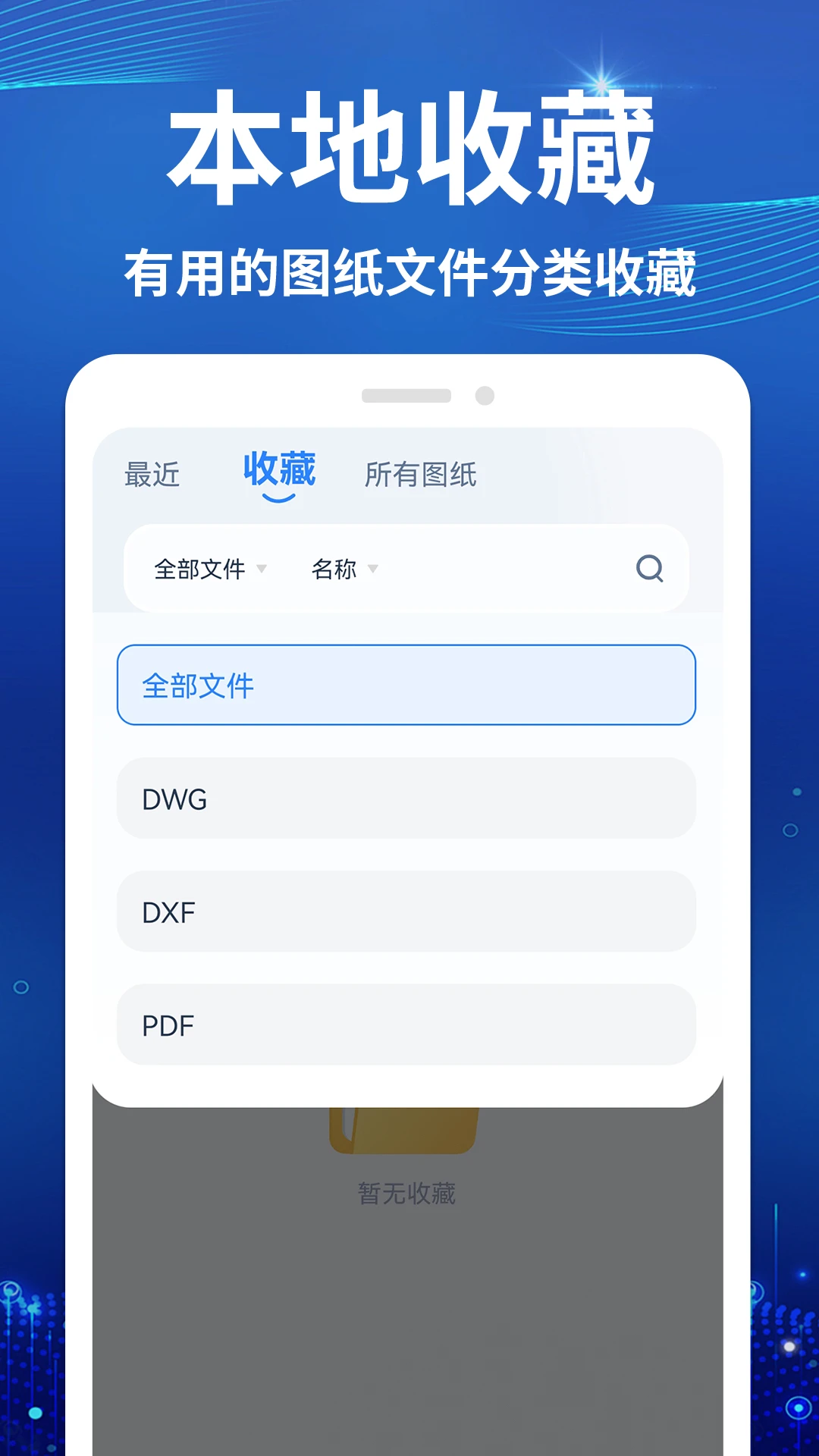 CAD������ѿ�ͼ��1.3.6 2026 �ֻ���ͼ���н�ͼ
