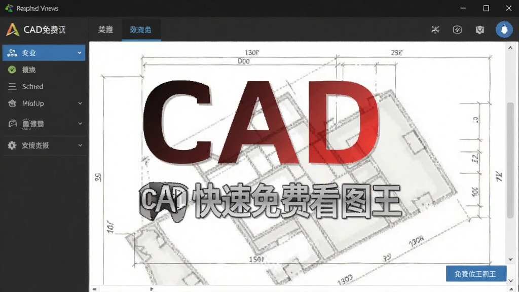 CAD������ѿ�ͼ�� ��׿�� ����Ԥ��
