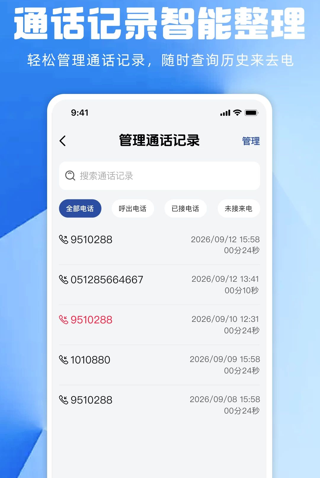 ͨ����¼��ʷ��ѯ1.0.0 ��Ѱ����н�ͼ