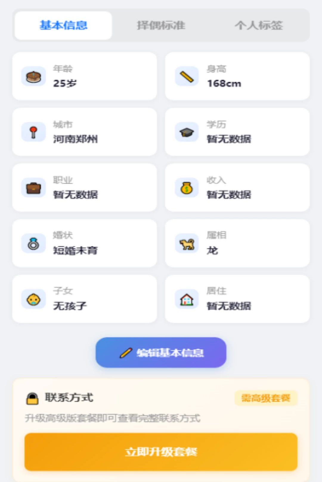 ʮ��Ե1.0.0 �����������н�ͼ