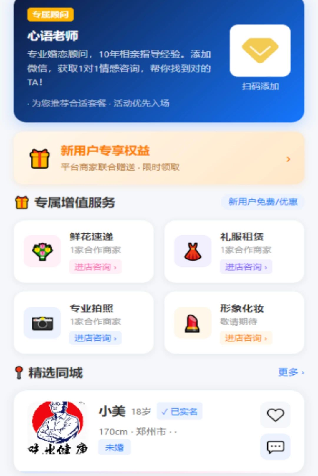 ʮ��Ե1.0.0 �����������н�ͼ