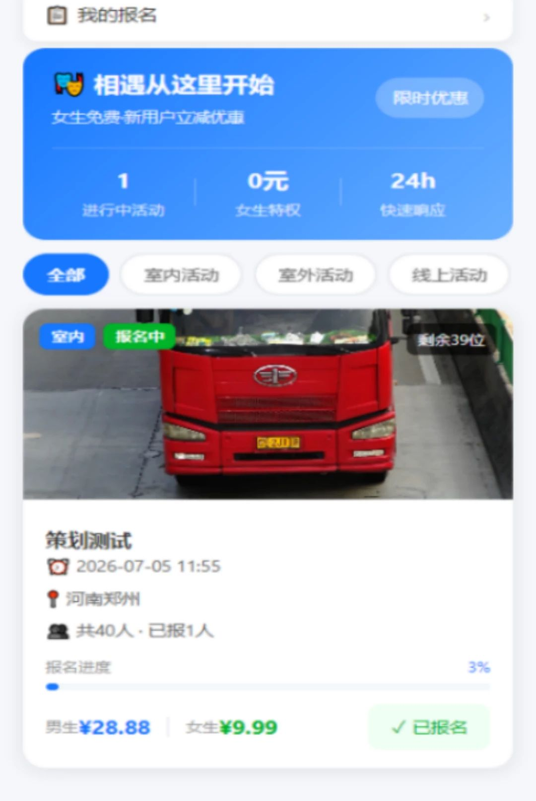 ʮ��Ե1.0.0 �����������н�ͼ