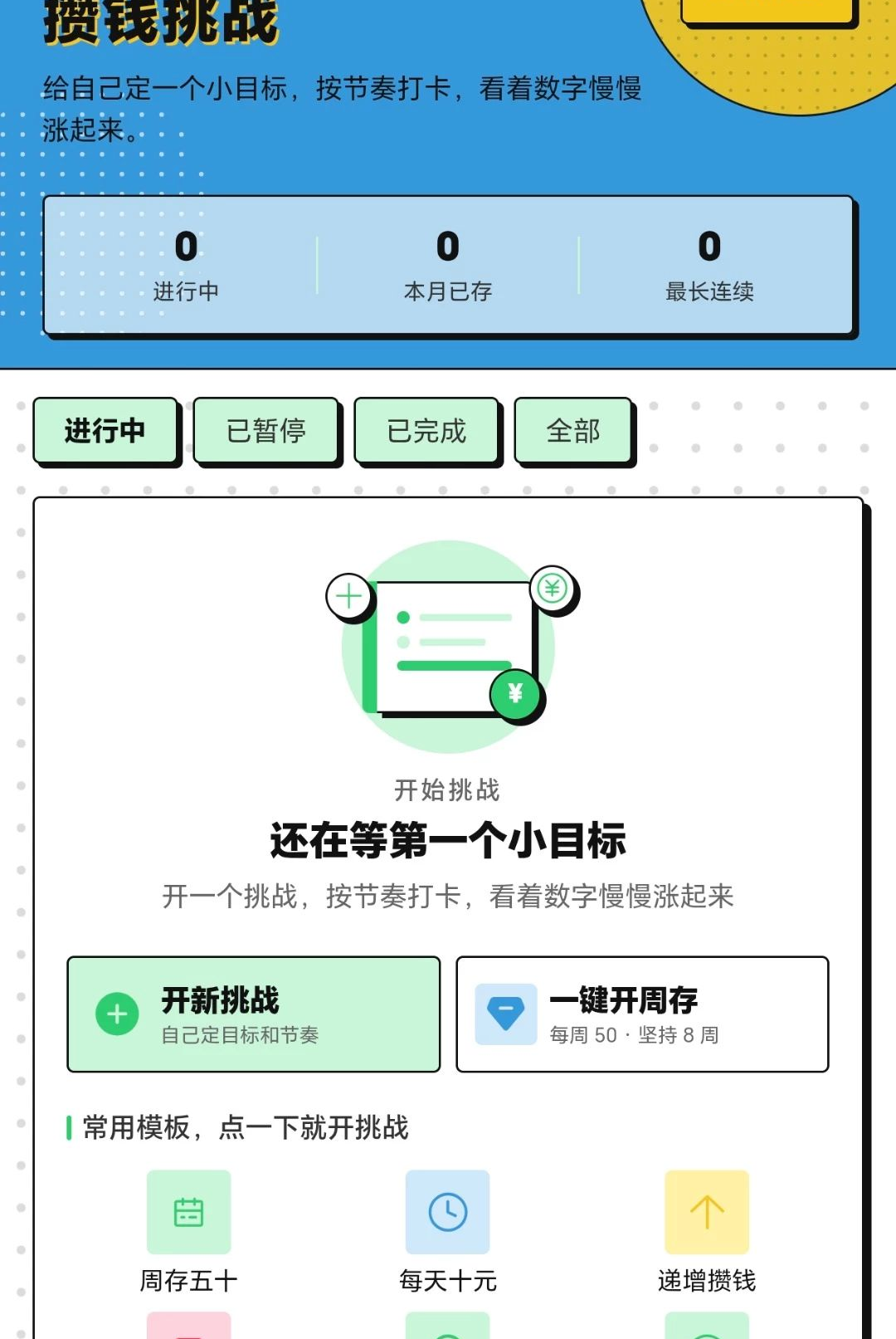 һ��ͷ���1.0.1 ���������Ǯ���н�ͼ