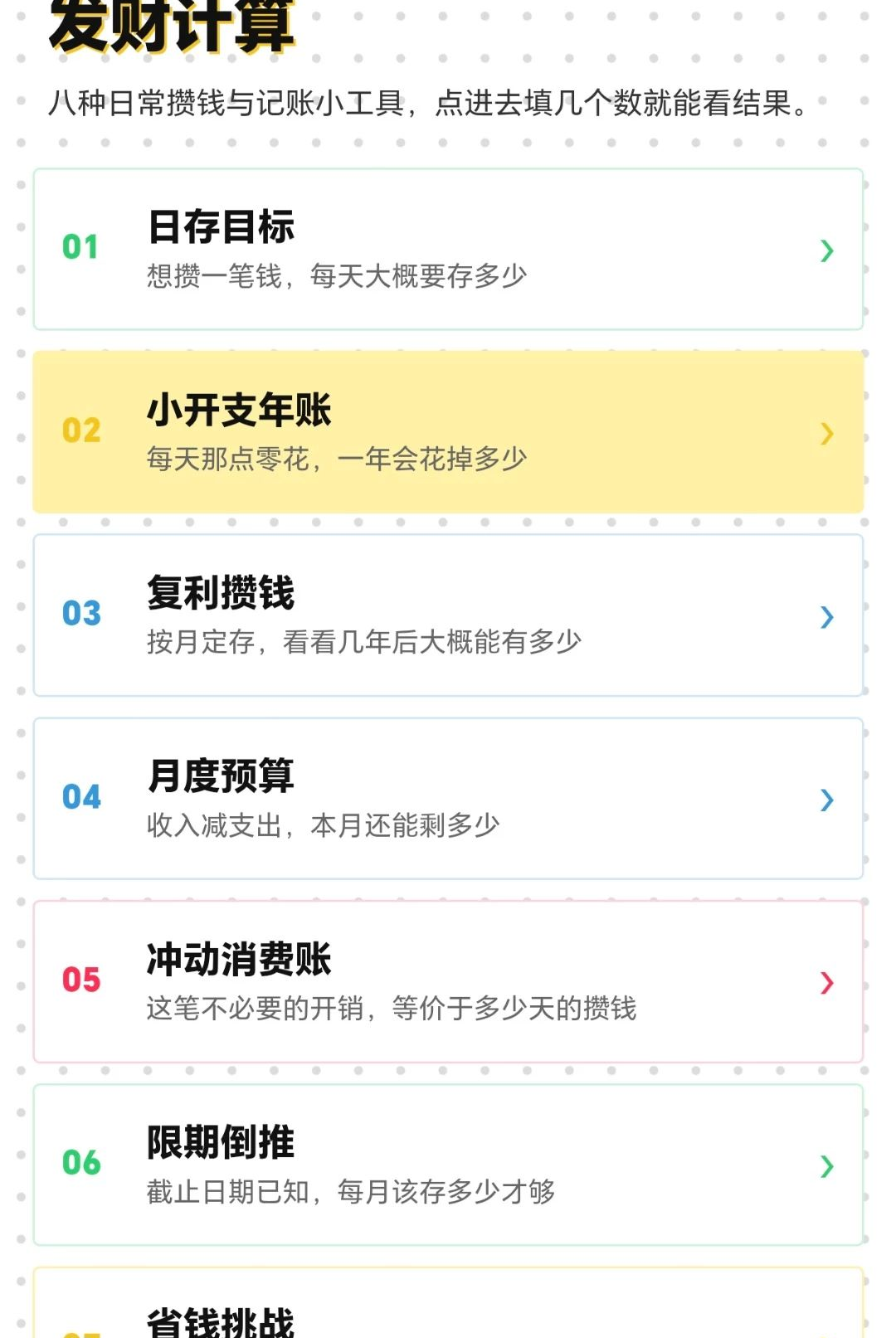 һ��ͷ���1.0.1 ���������Ǯ���н�ͼ