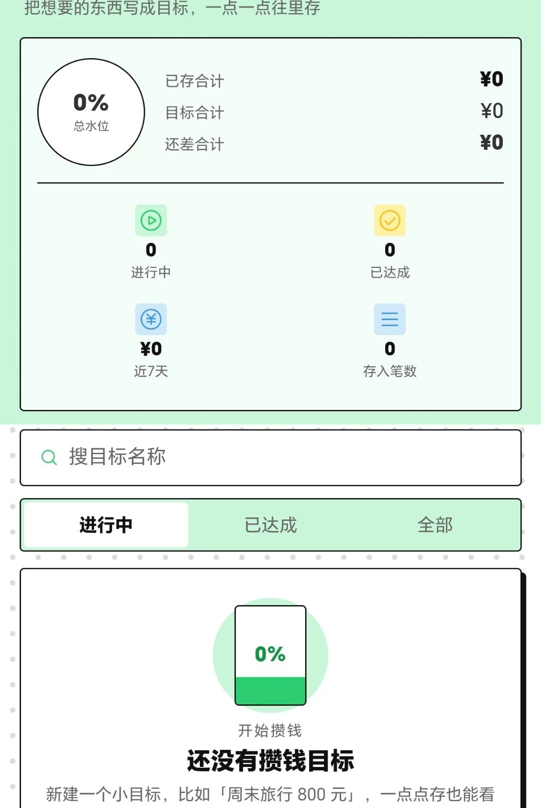 һ��ͷ���1.0.1 ���������Ǯ���н�ͼ