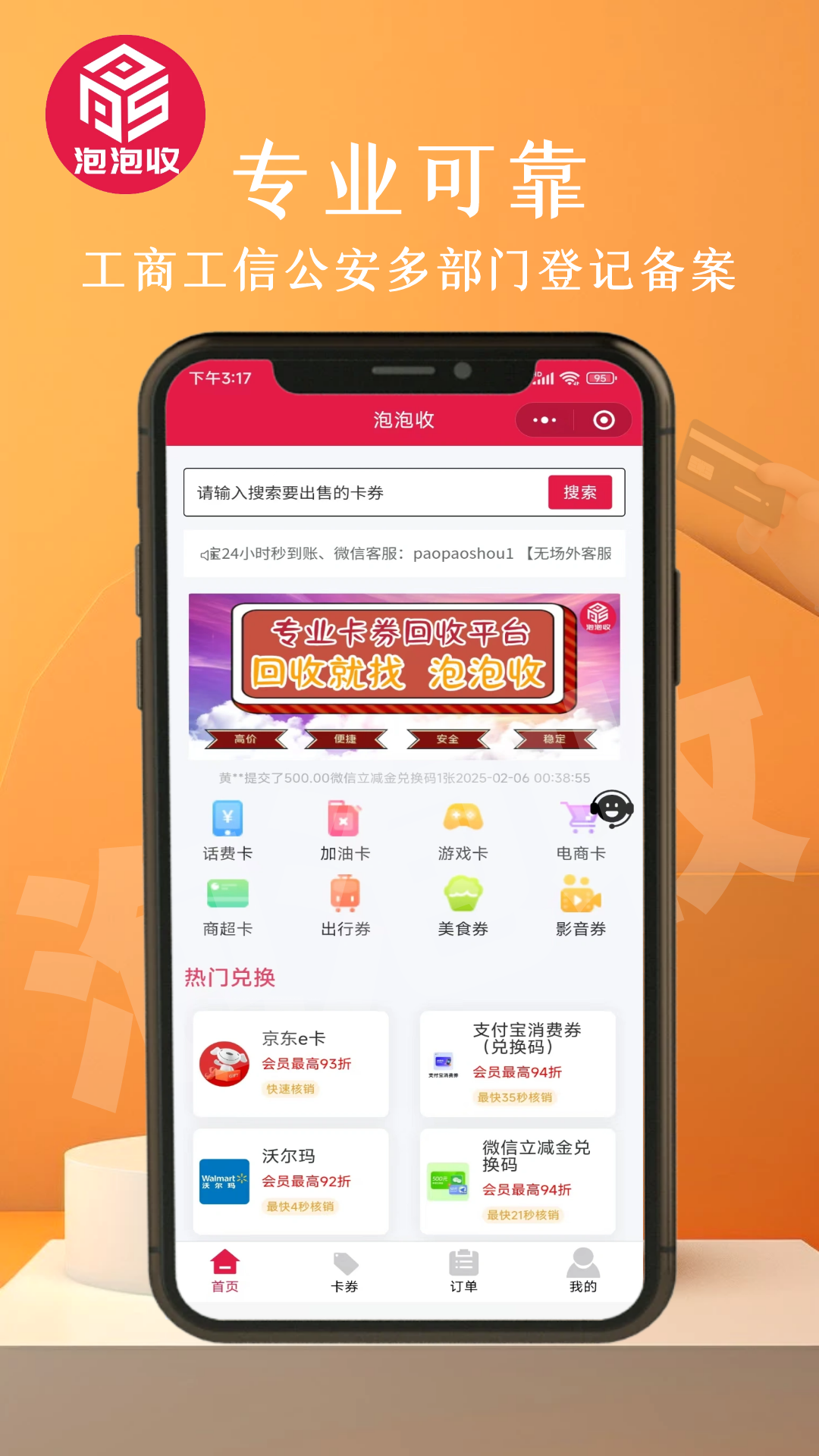 ������1.0.2 ��ȯ�����뵽�����н�ͼ