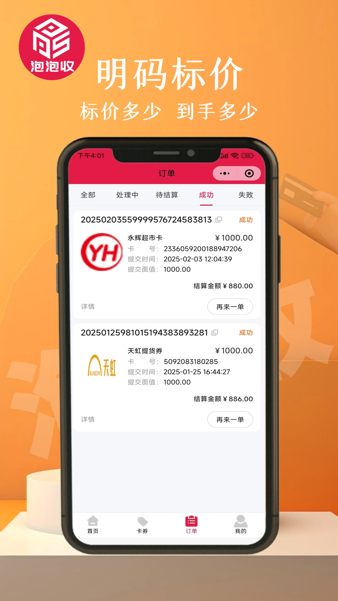 ������1.0.2 ��ȯ�����뵽�����н�ͼ