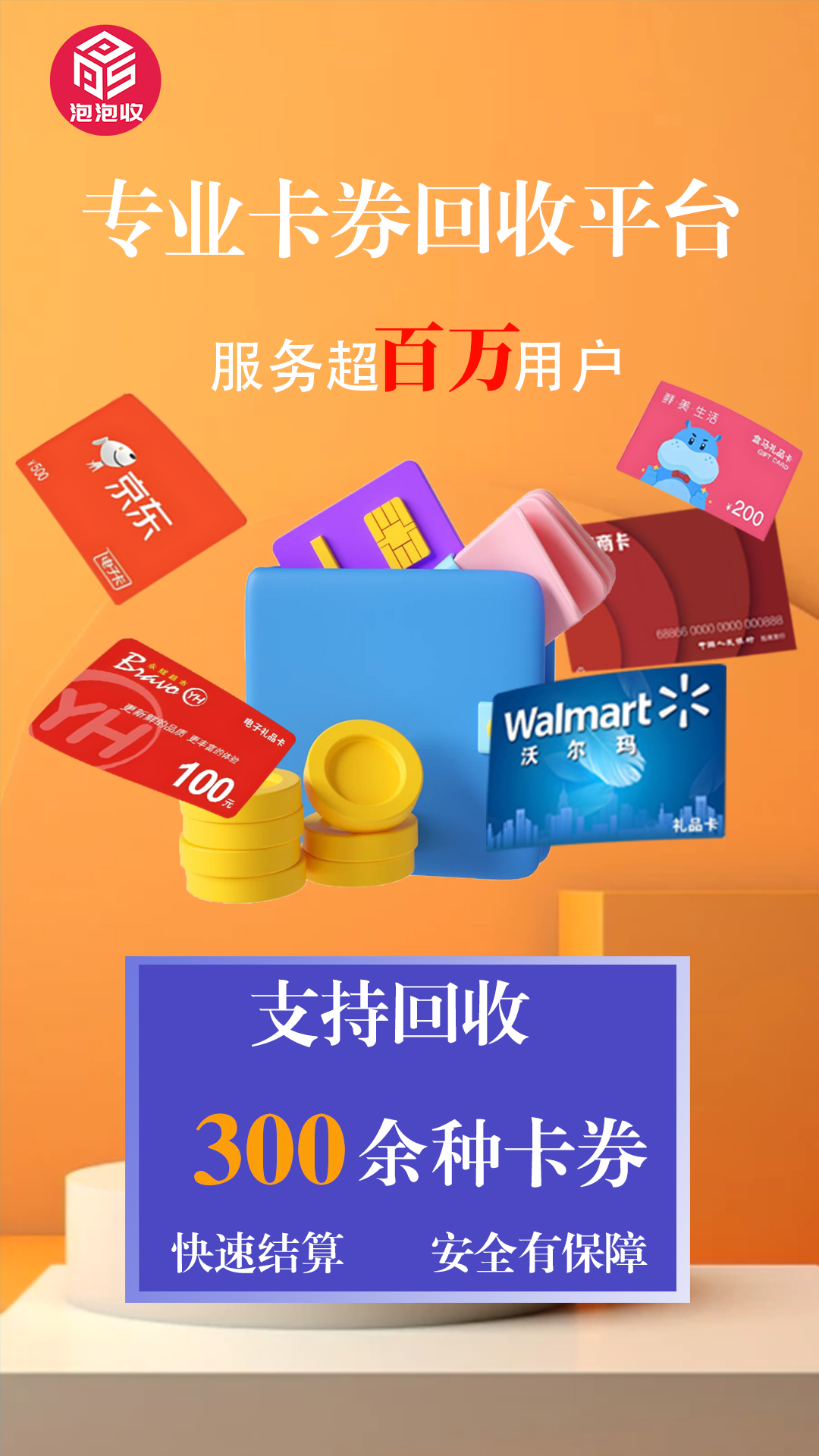������1.0.2 ��ȯ�����뵽�����н�ͼ