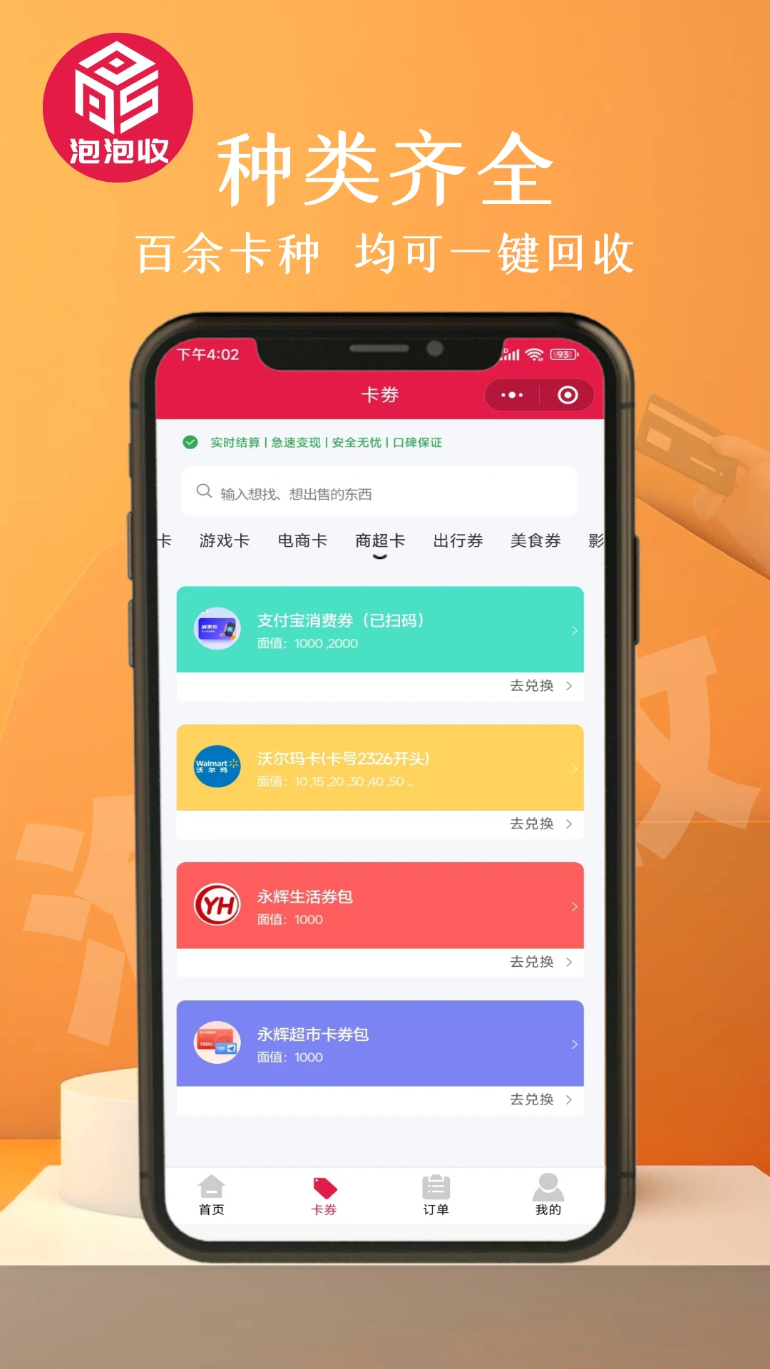 ������1.0.2 ��ȯ�����뵽�����н�ͼ
