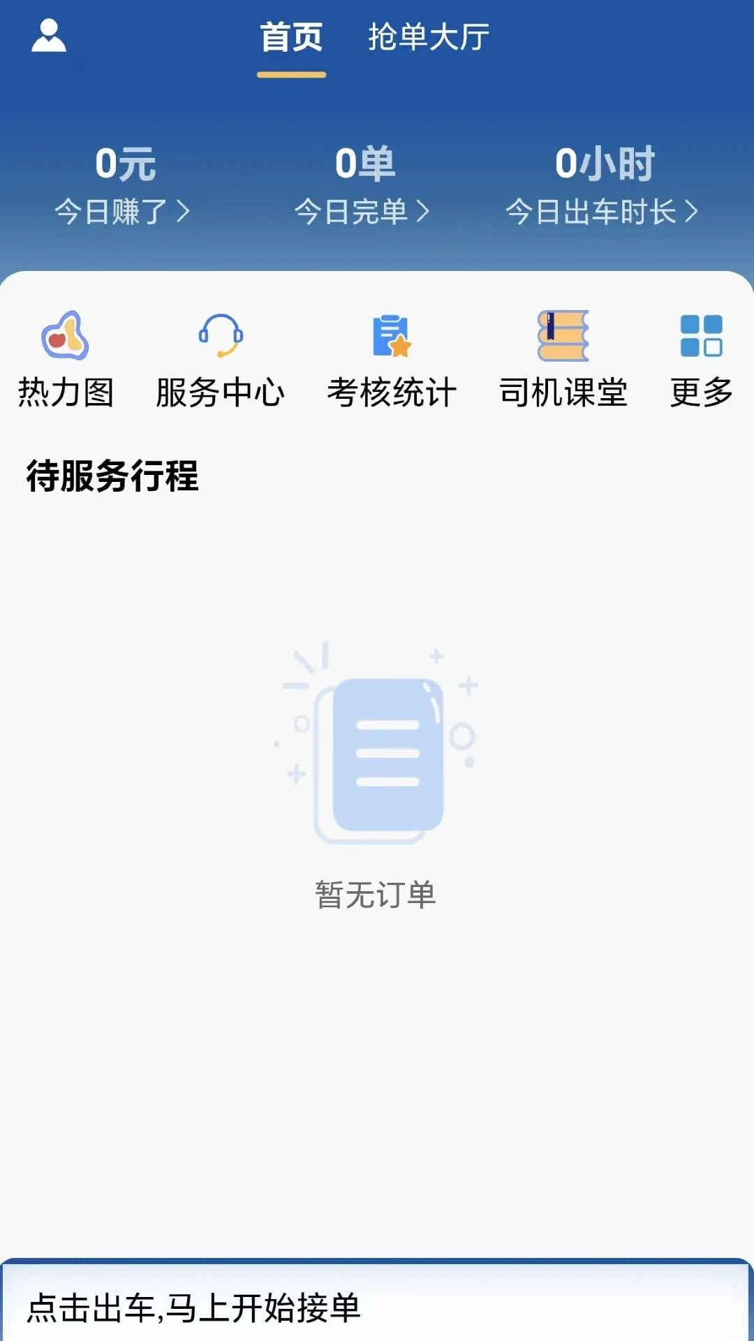 ���ɳ���˾����3.0.6 �ٷ������н�ͼ