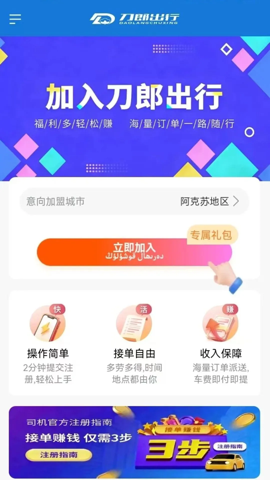���ɳ���˾����3.0.6 �ٷ������н�ͼ