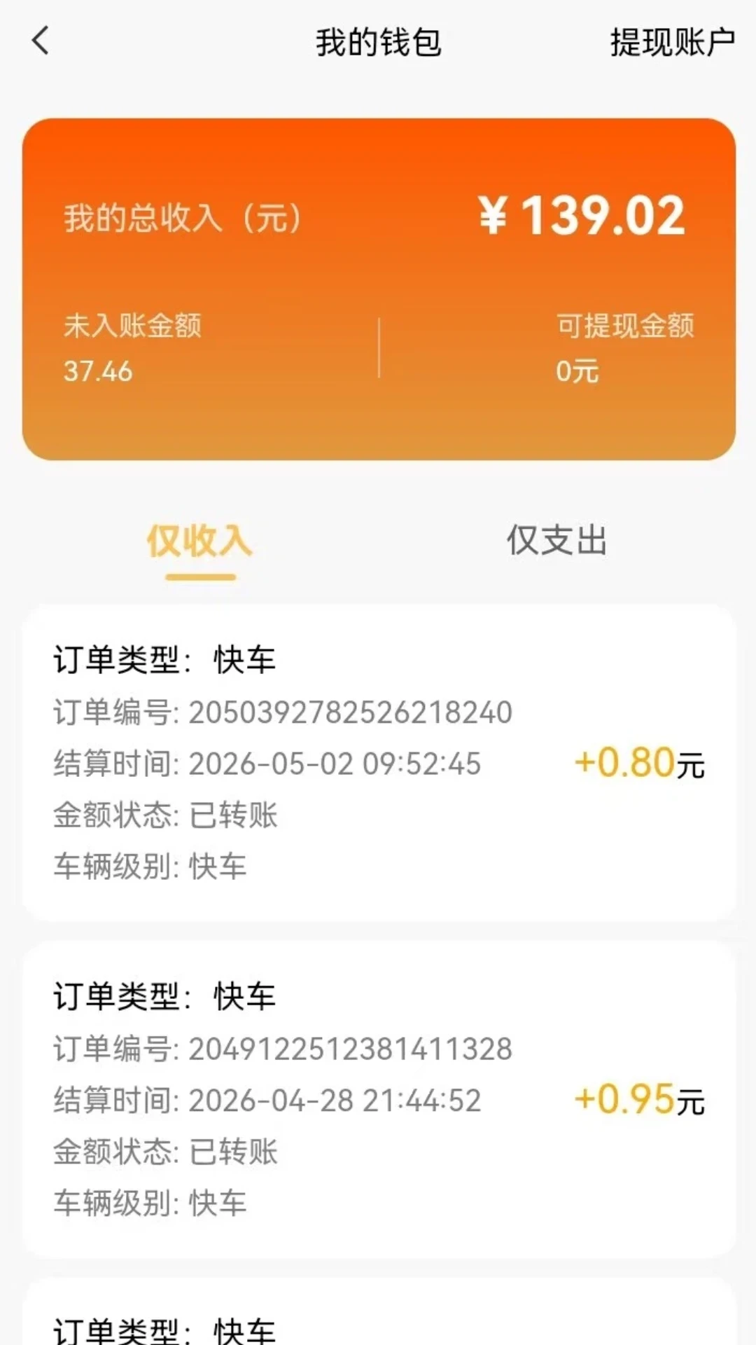 ���ɳ���˾����3.0.6 �ٷ������н�ͼ