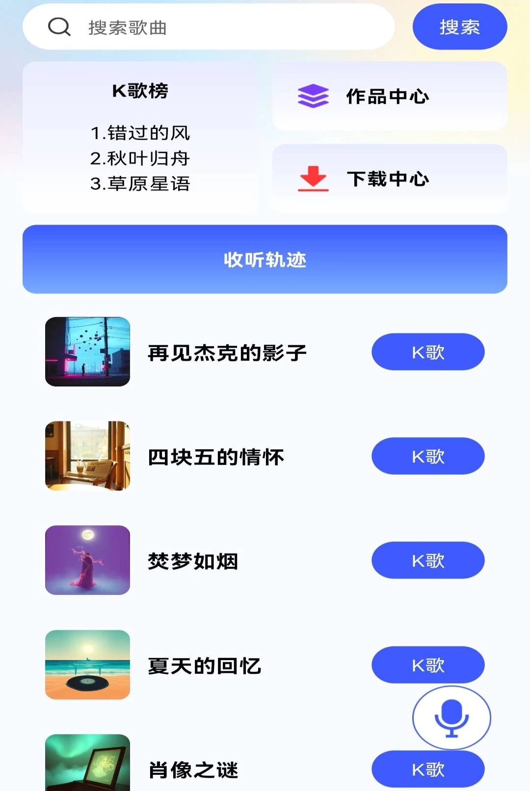��Ѹ���������1.0.0 ���ֲ������н�ͼ
