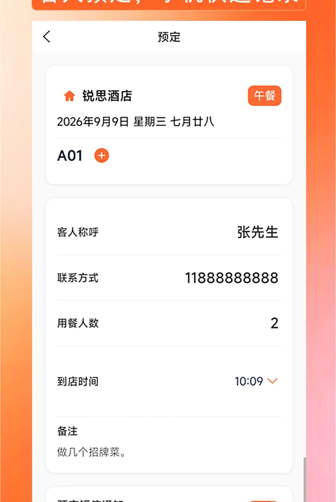 ��������1.0.0 ������λԤԼ�����������н�ͼ