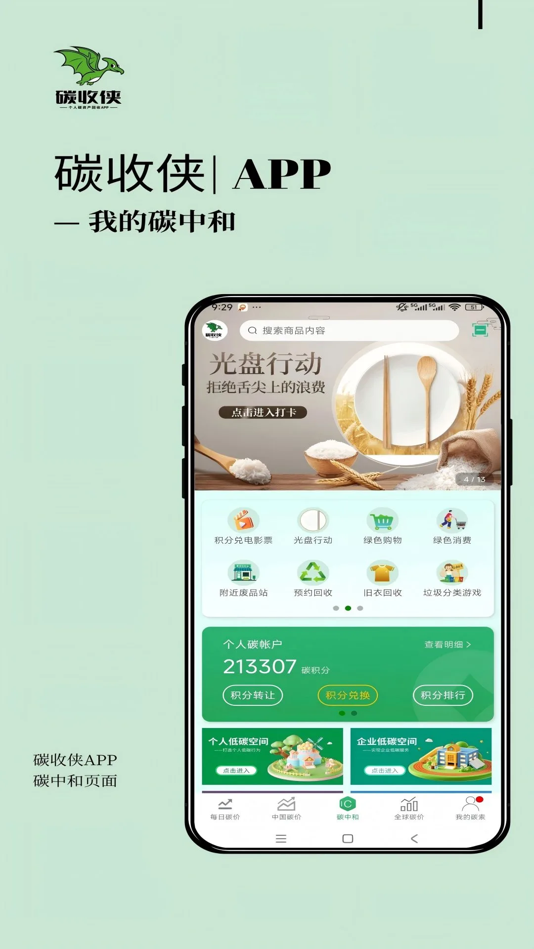 ̼����3.5.1 ̼�ʲ�����ƽ̨���н�ͼ