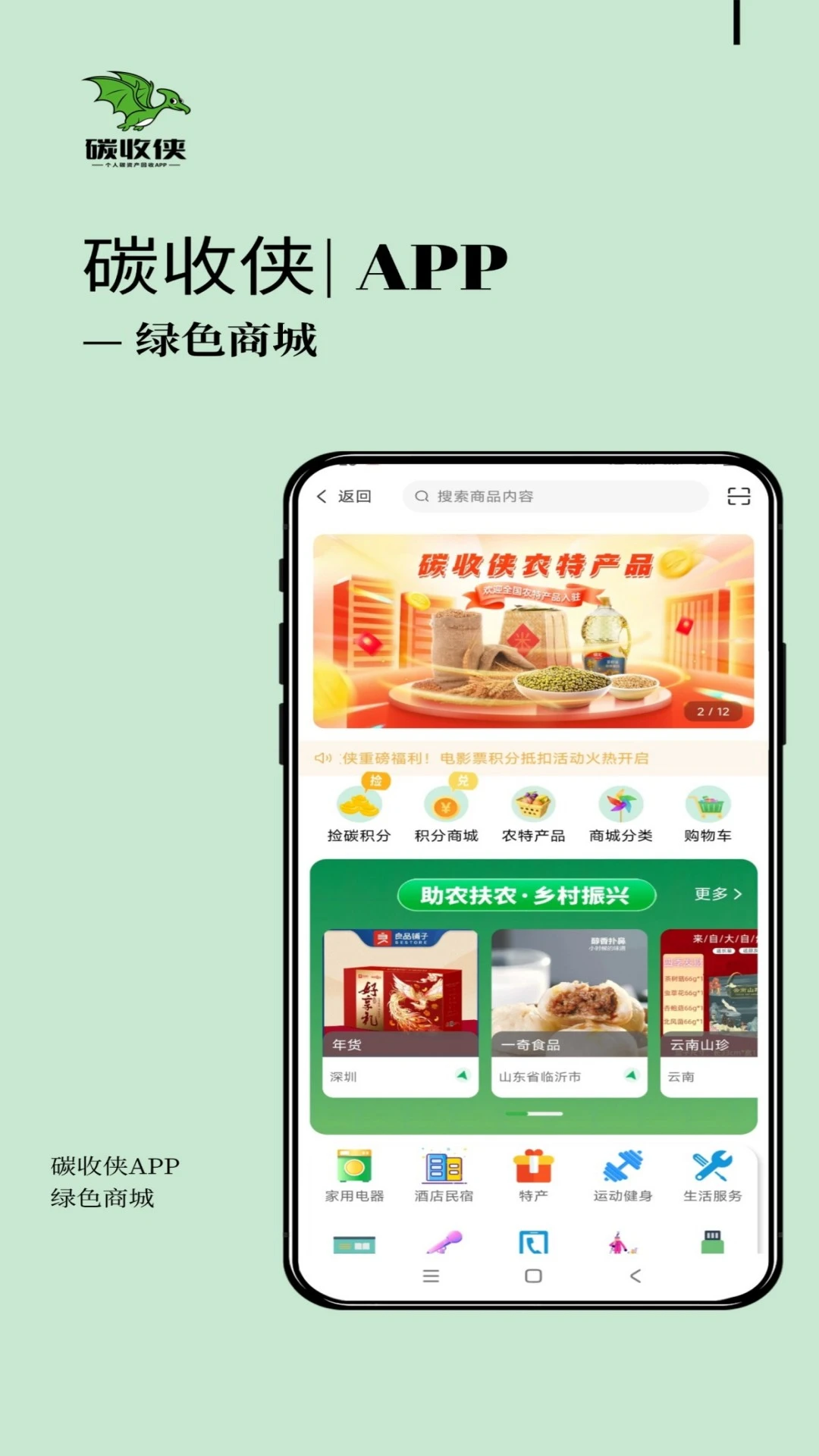 ̼����3.5.1 ̼�ʲ�����ƽ̨���н�ͼ