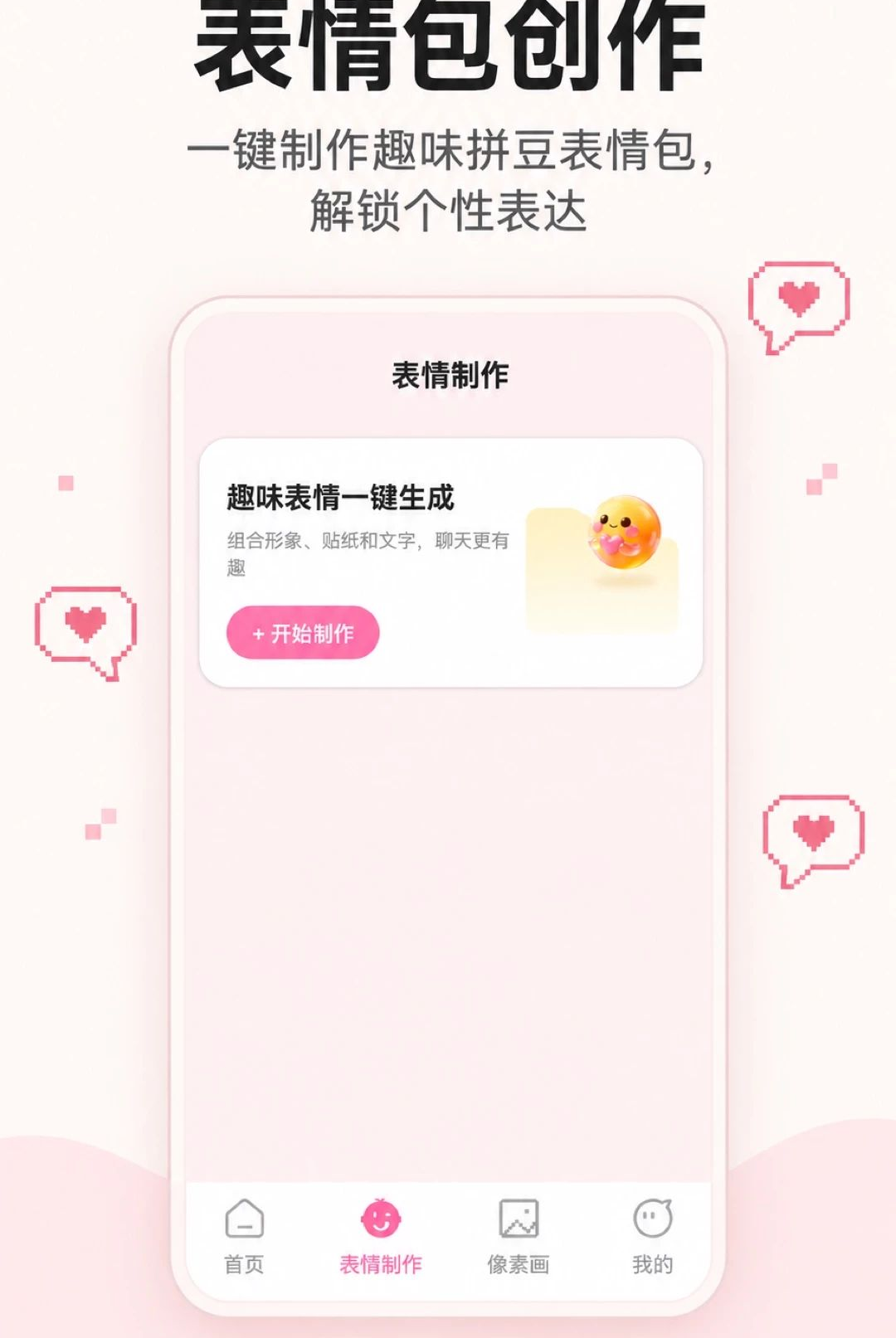 װ�����ֽ�ͼ2