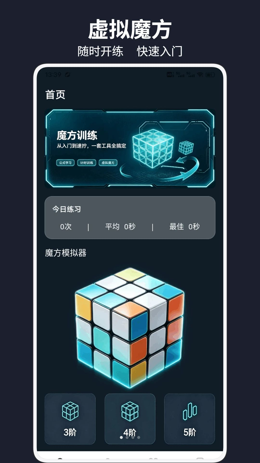�г�ħ������1.0.10 ħ��ѵ���������н�ͼ