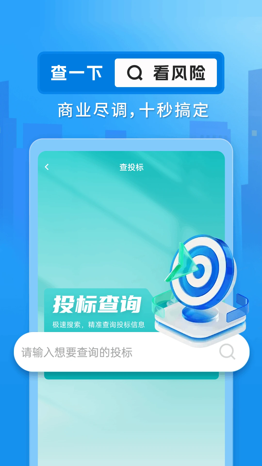 ��ҵ���ò�ѯͨ��ͼ2