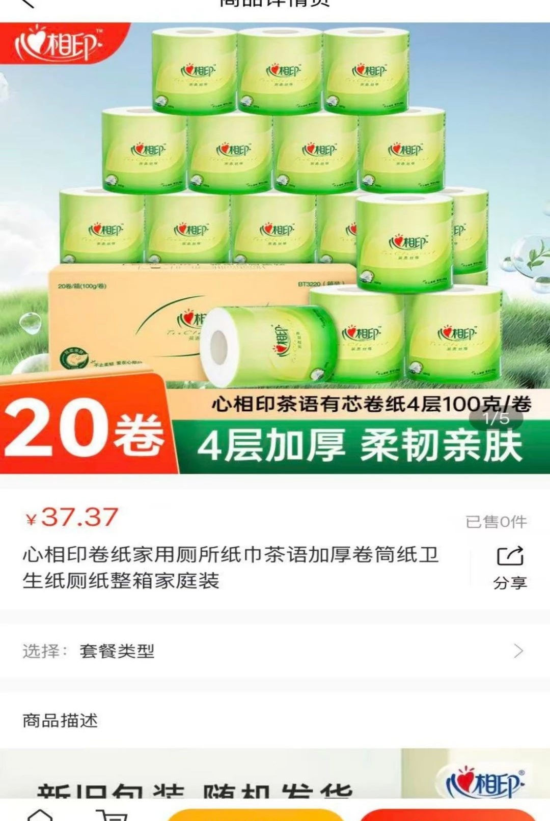 ���Ͼ��й�1.0.4 �����̳����н�ͼ