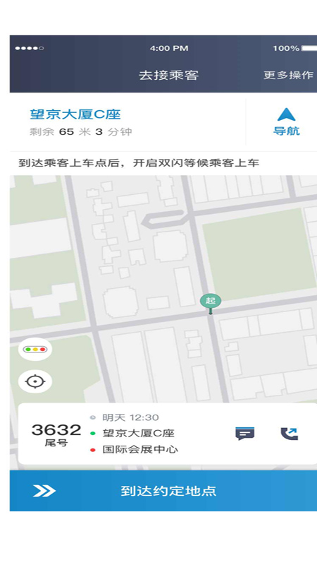 ��һ����˾����6.50.0.0002 �ٷ������н�ͼ