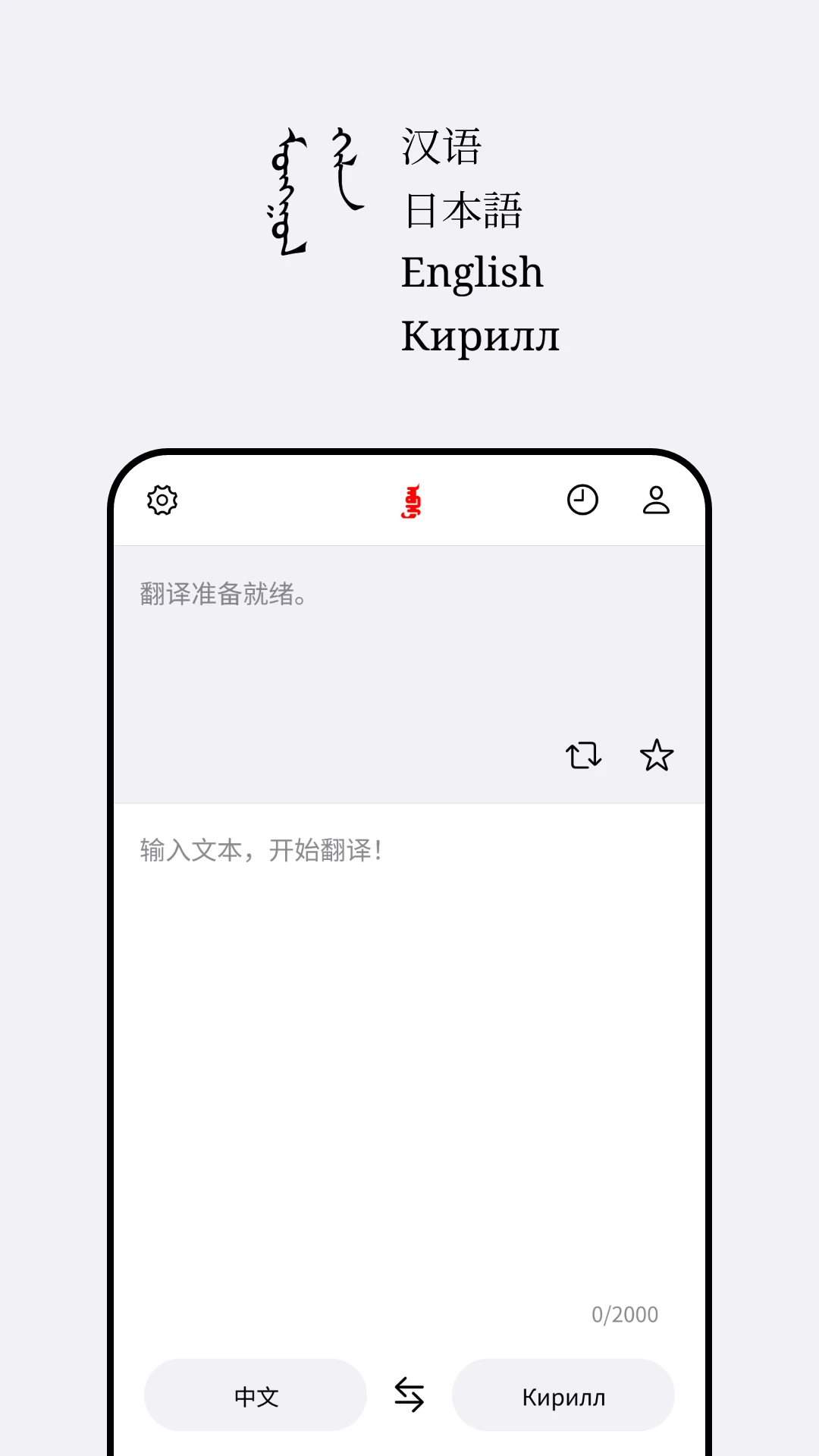 Abiya Translator1.0.8 ���ﻥ������н�ͼ