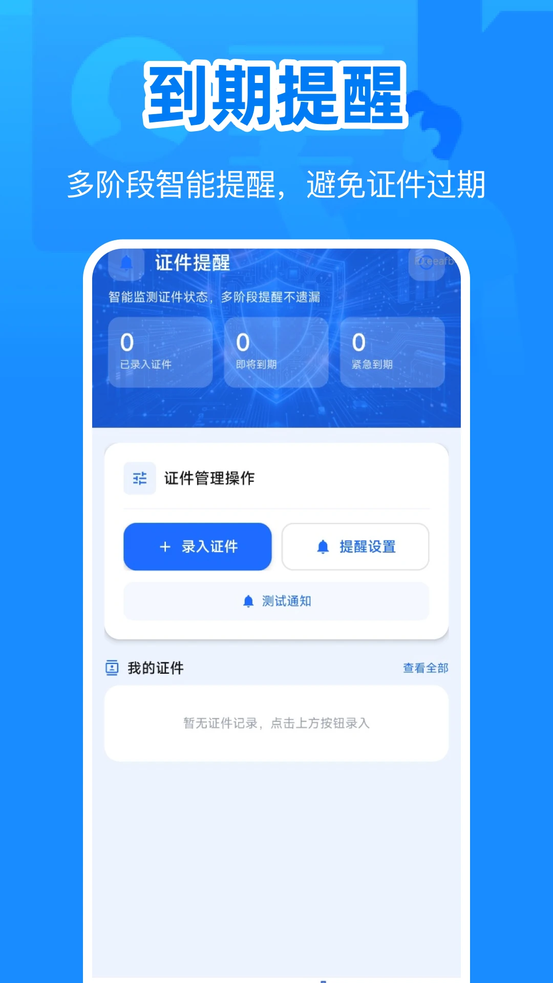 ���ݵ���֤��������ͼ2