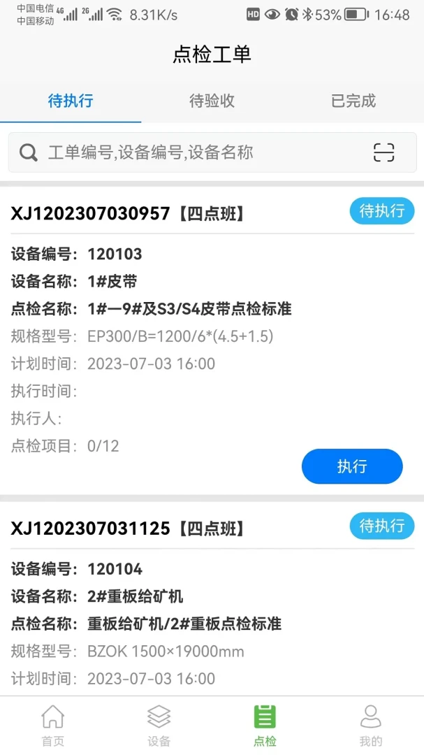 �������豸��������ϵͳ��ͼ3