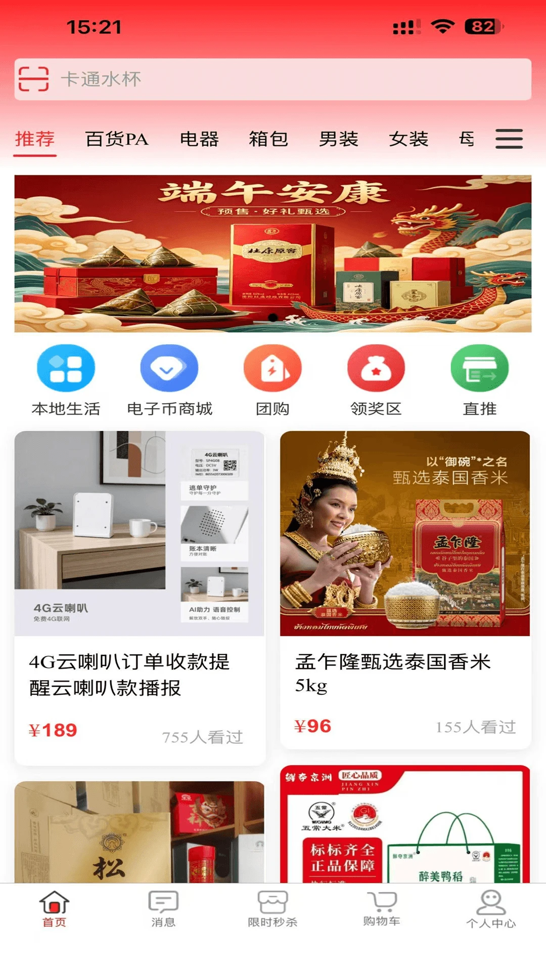 ������2.3.6 ���ﷵ��ƽ̨���н�ͼ