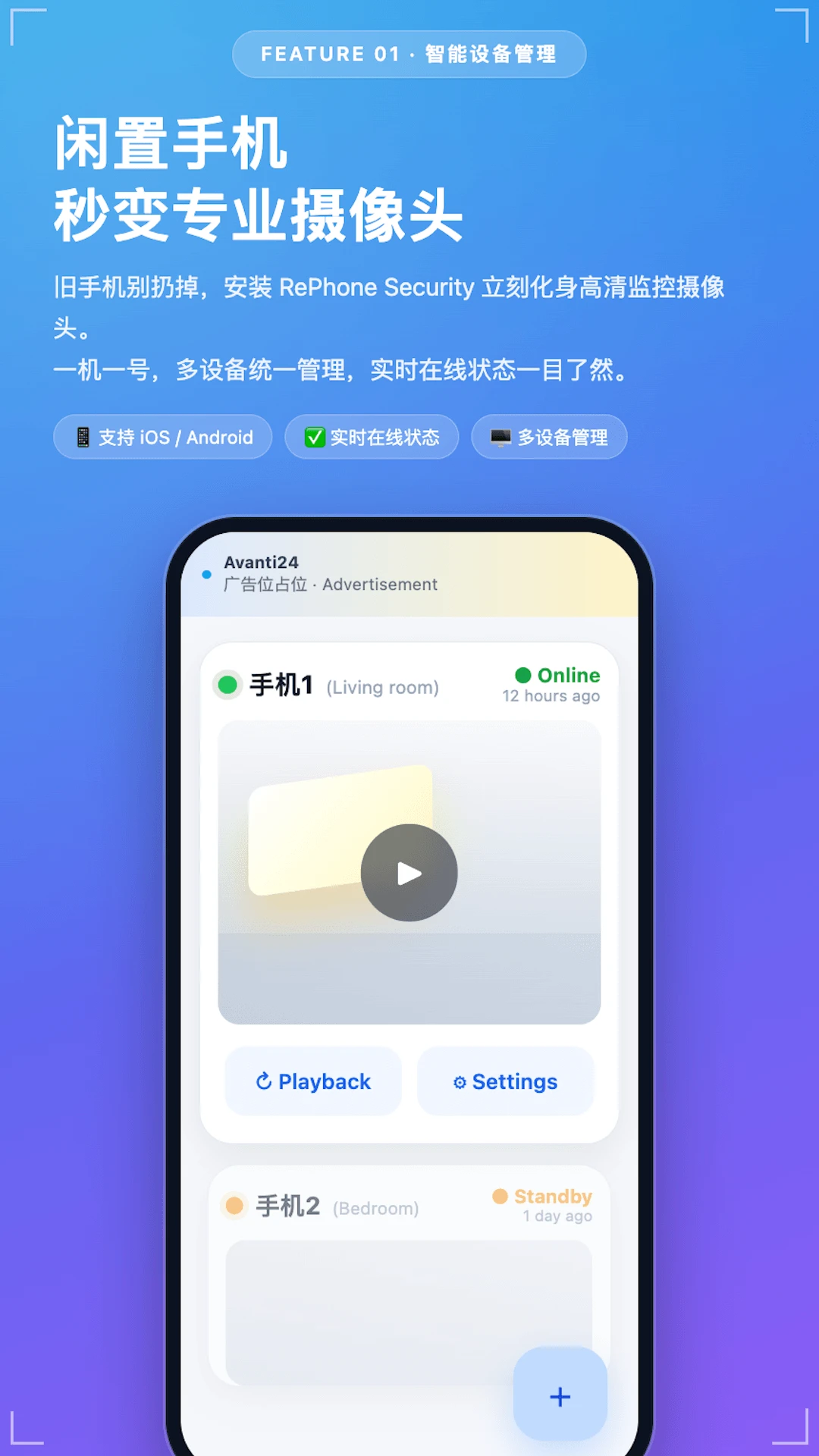 RePhone Security1.0.8 ��Ѱ����н�ͼ