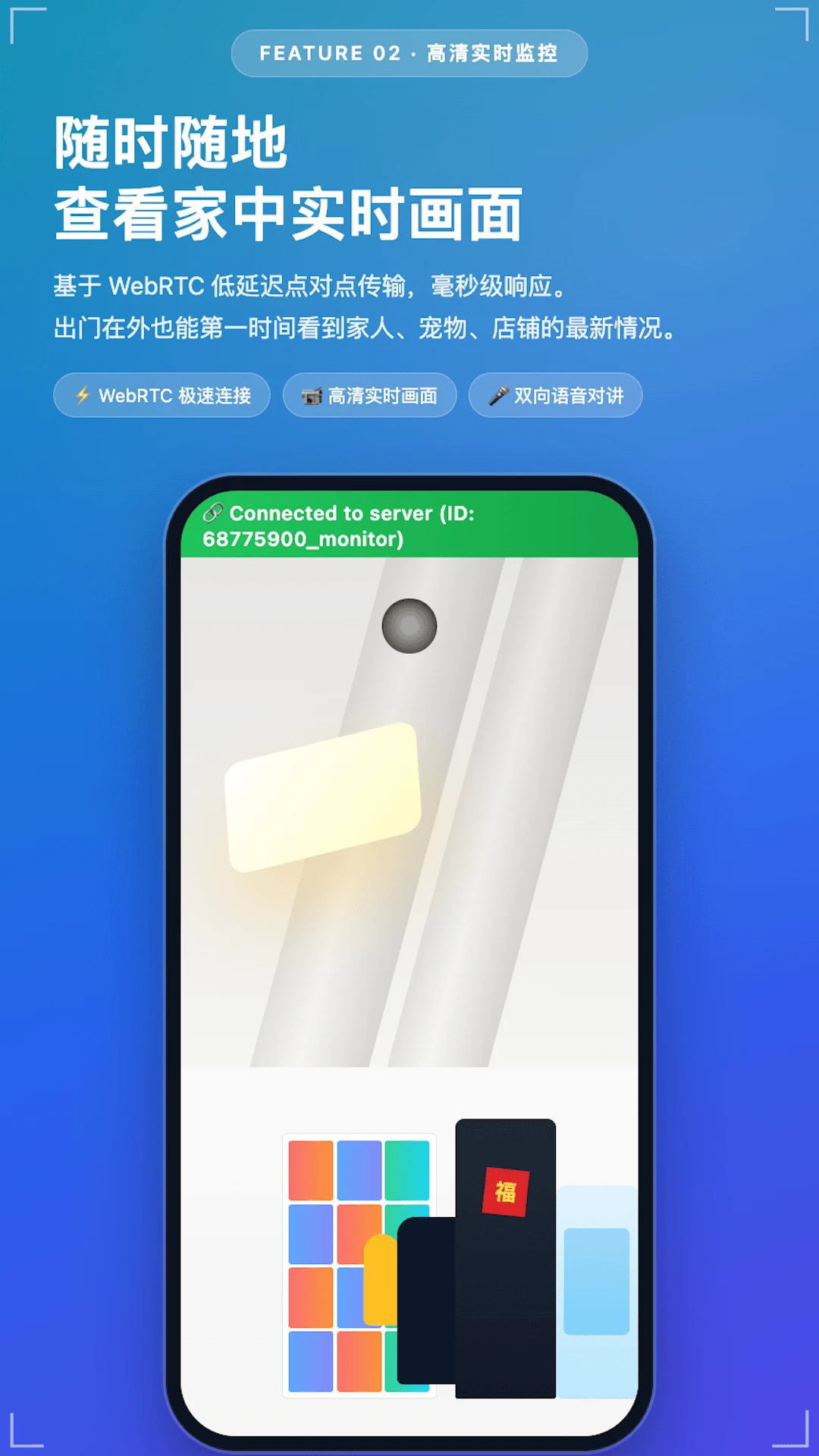 RePhone Security1.0.8 ��Ѱ����н�ͼ