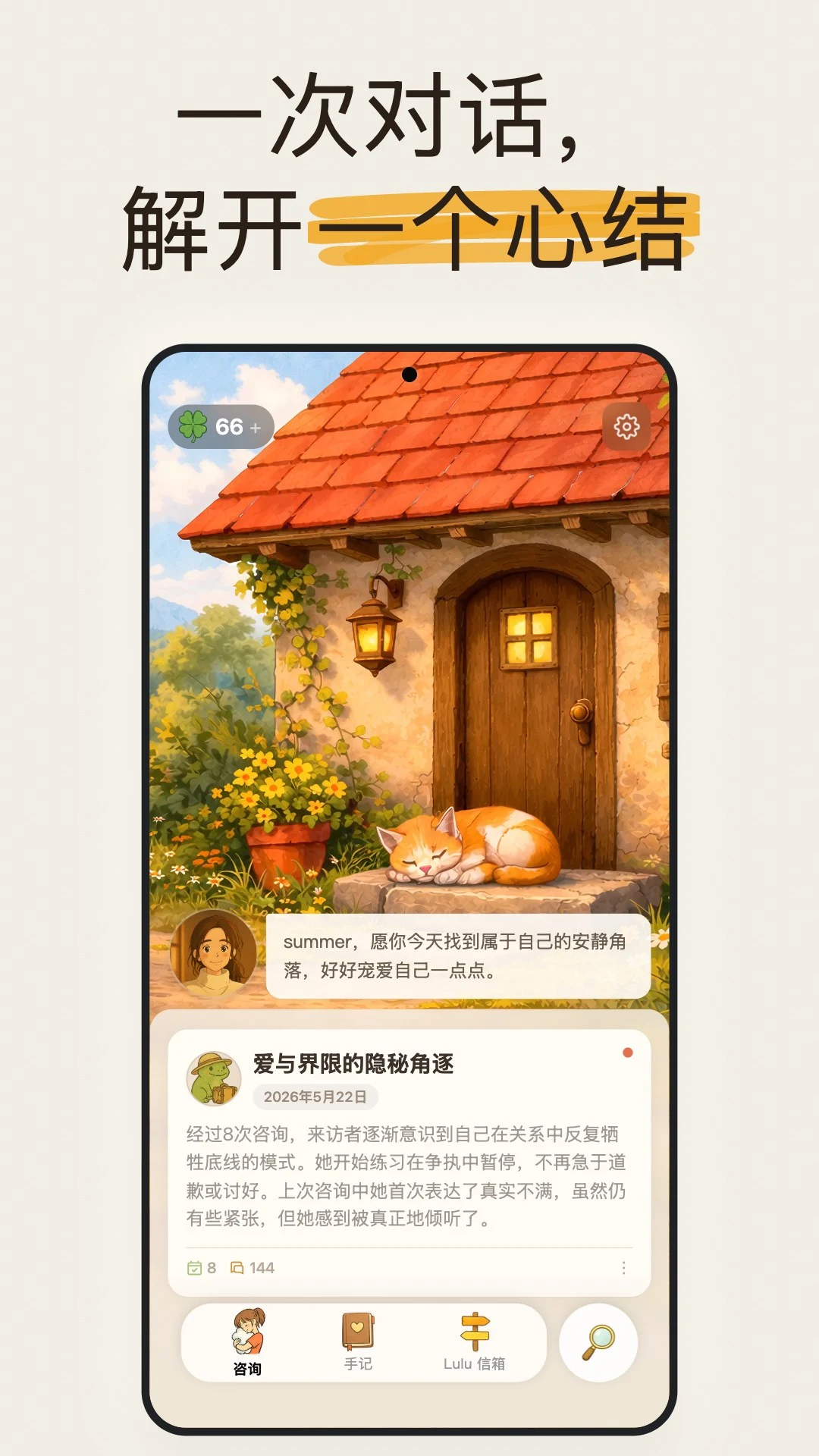 LuluCare1.3.14 �ٷ������н�ͼ